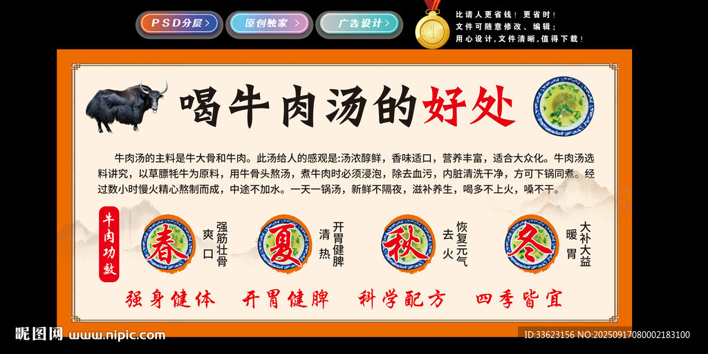 喝牛肉湯的好處