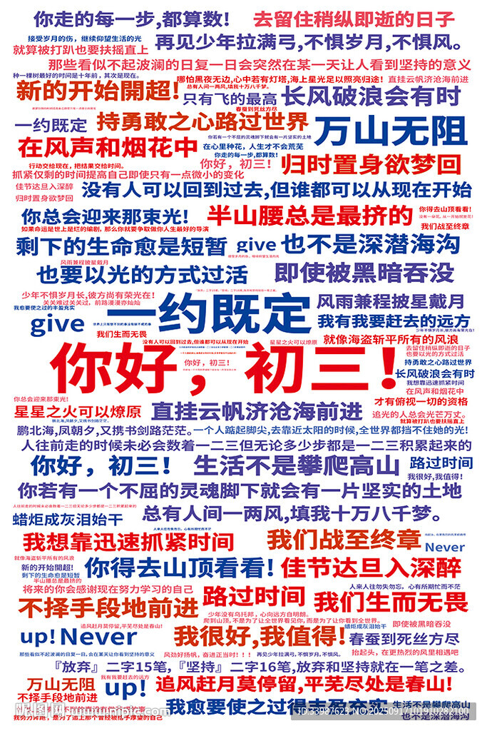 畢業(yè)海報(bào)