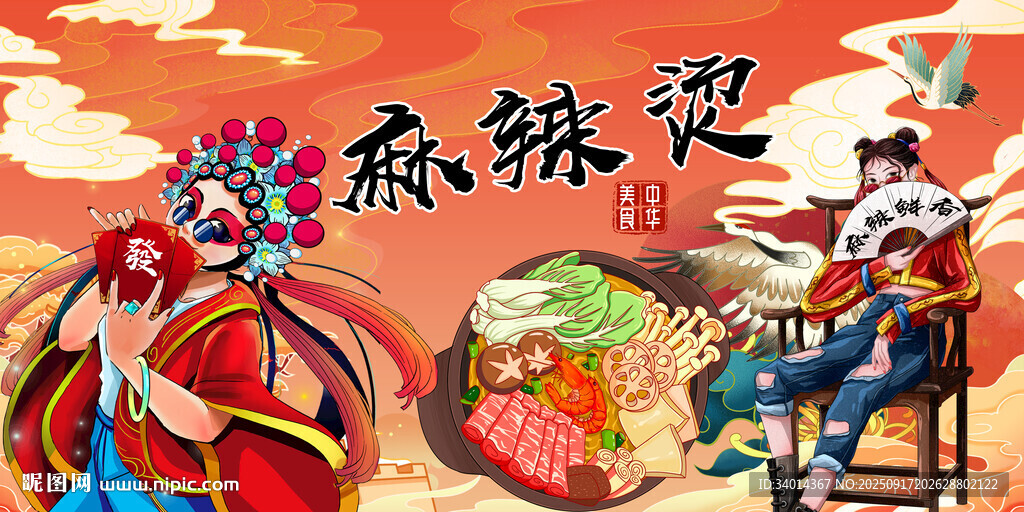 麻辣燙