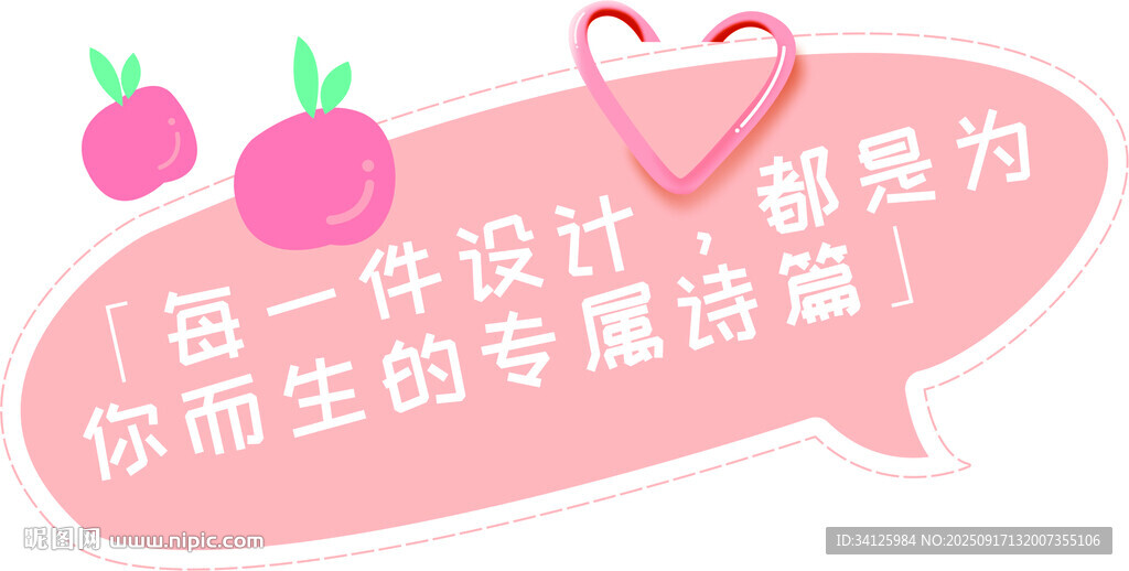 甜美粉色系設(shè)計(jì)專(zhuān)屬特惠