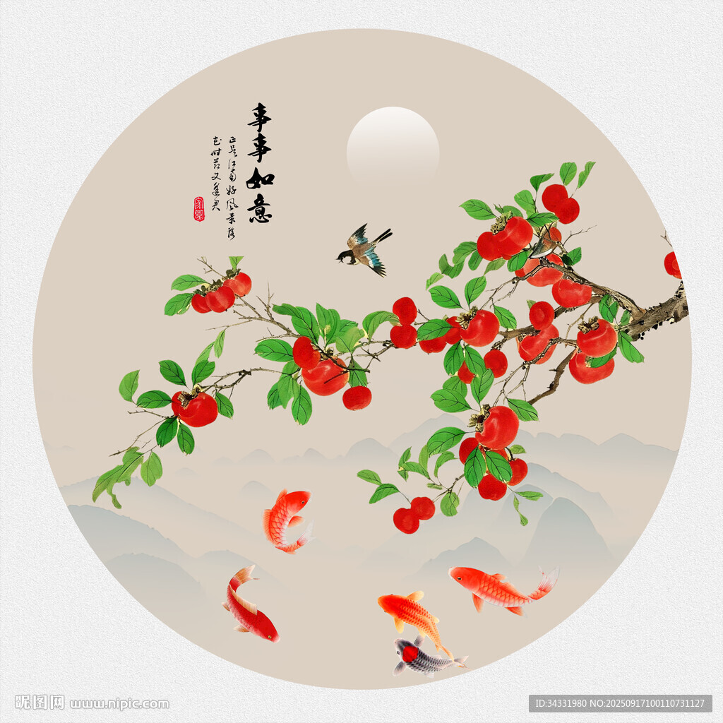 國畫柿子