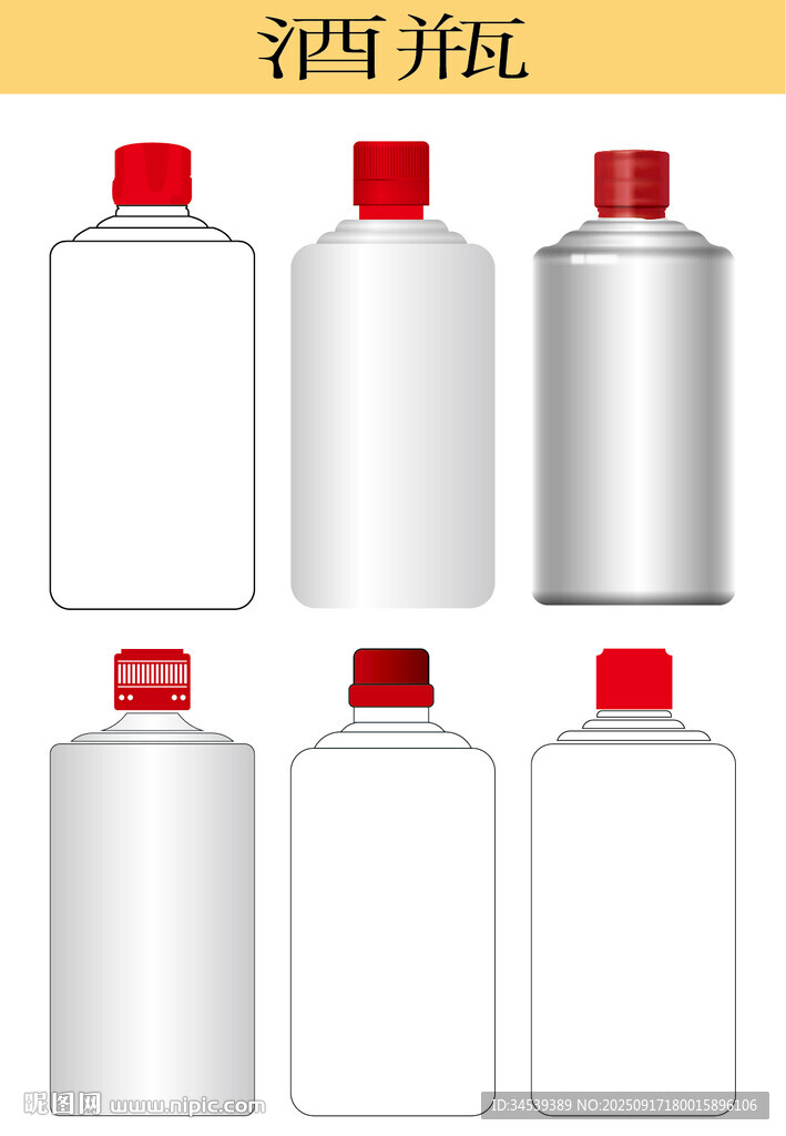 塑料瓶容器展示