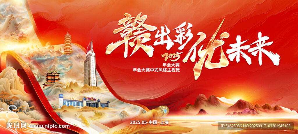 紅色中式主背景