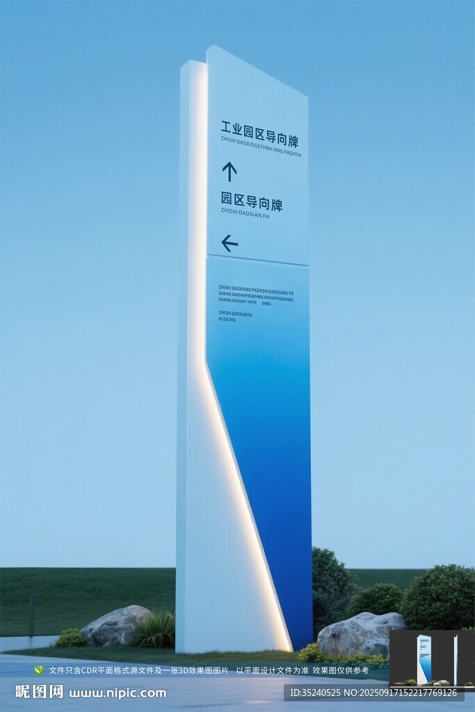 導視牌設計  