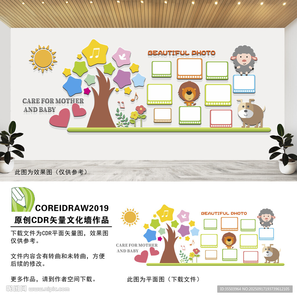 幼兒園照片墻