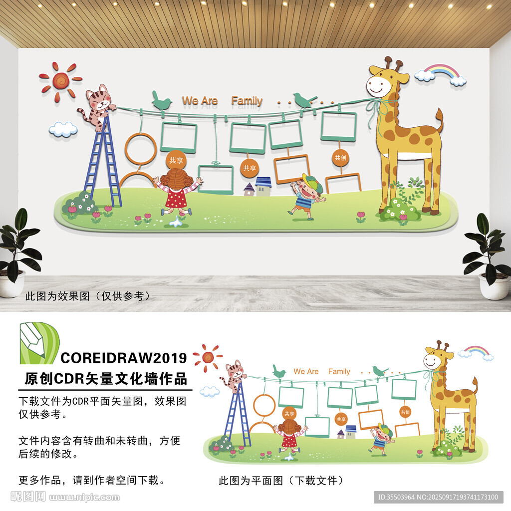 幼兒園照片墻 