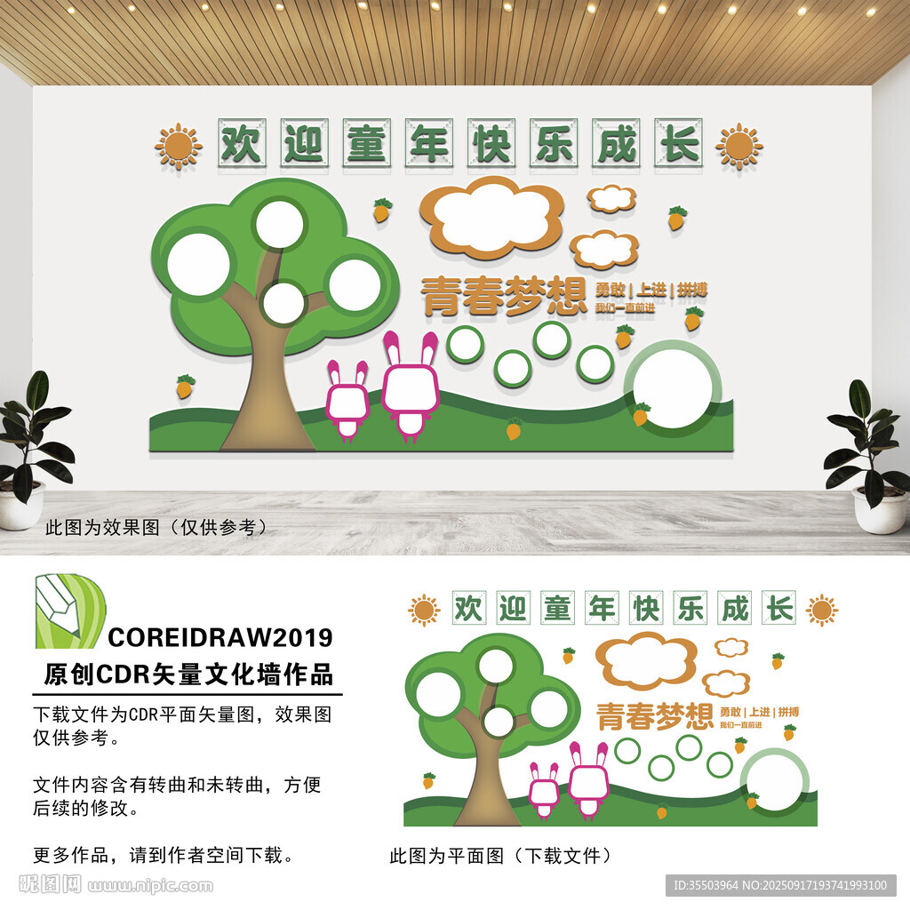 幼兒園照片墻 