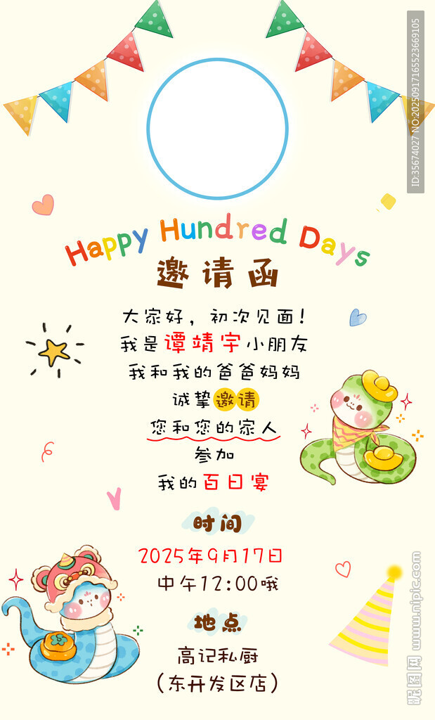 兒童生日派對裝飾布置圖