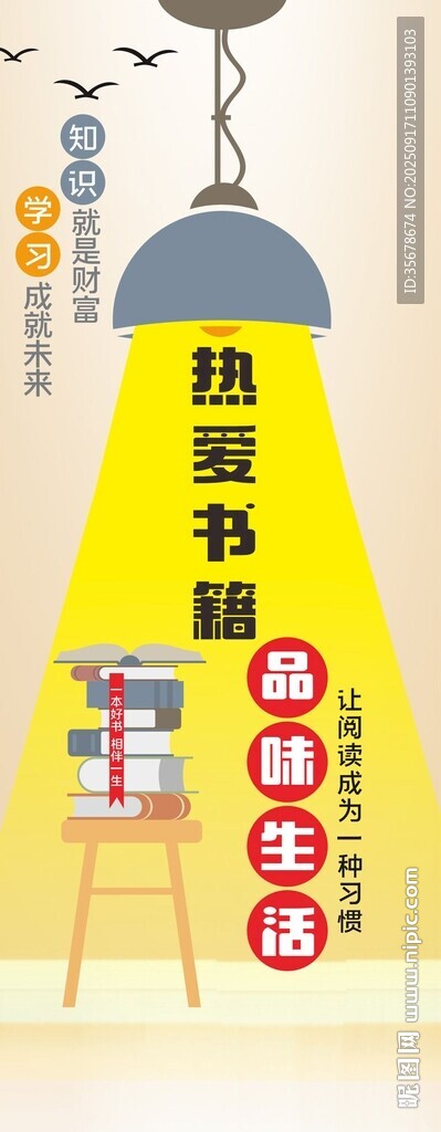 創(chuàng)意書房 點亮閱讀夢想
