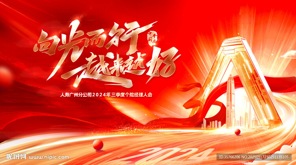 向光而行 越來(lái)越好