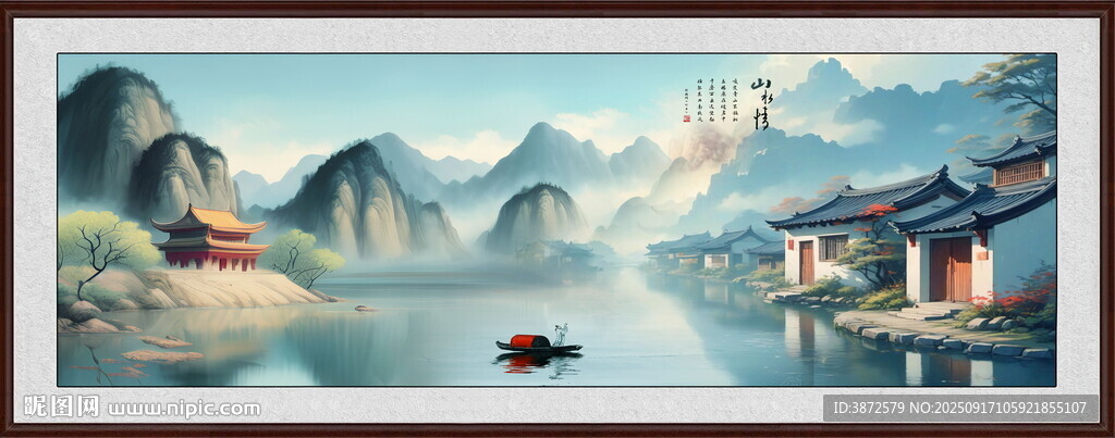 水墨畫江南