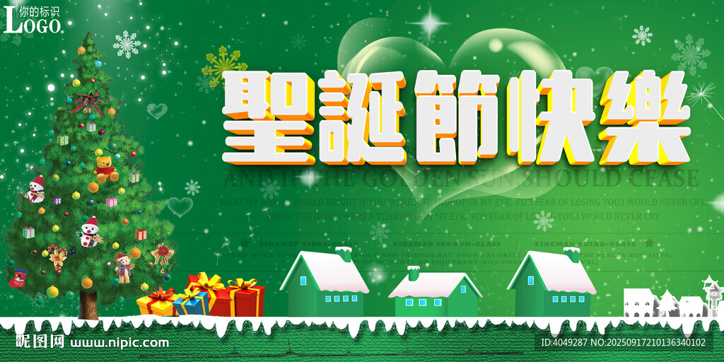 圣誕快樂主題節(jié)日雪花 房屋