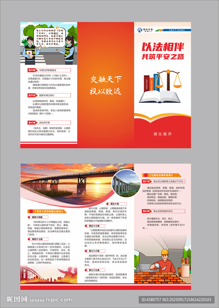交投折頁