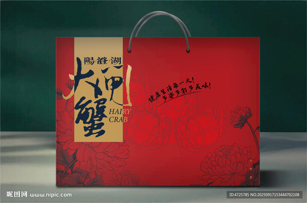 大閘蟹包裝 
