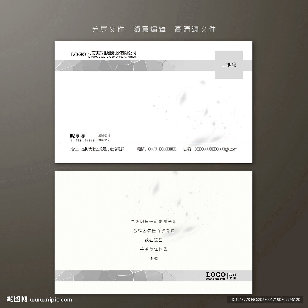 典雅名片