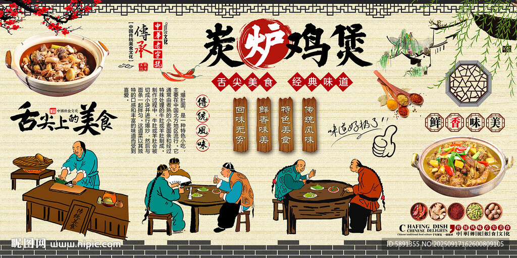 炭爐雞煲