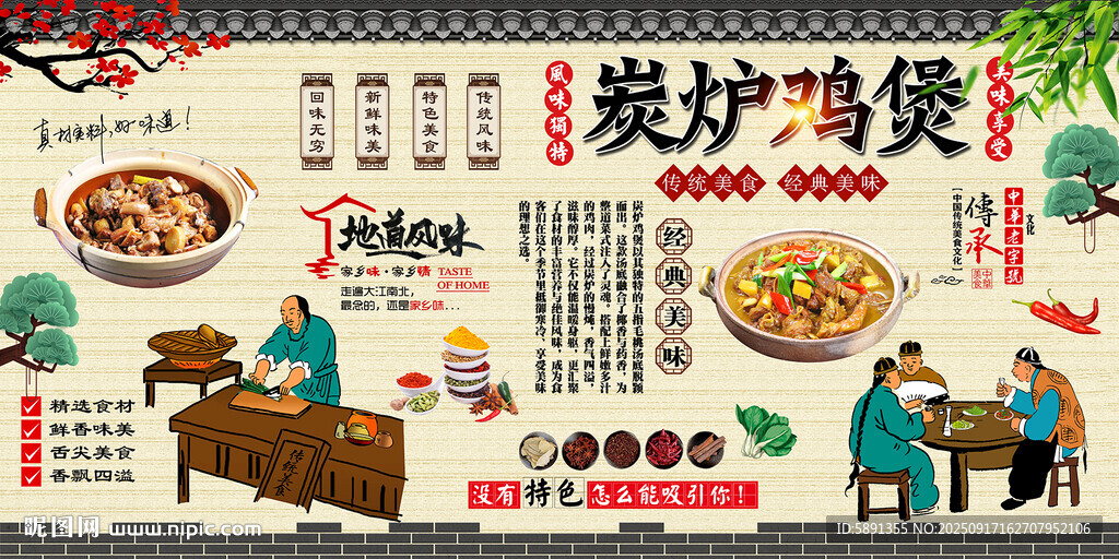 炭爐雞煲