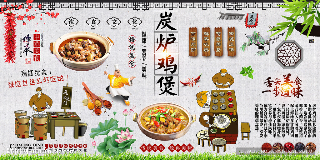 炭爐雞煲