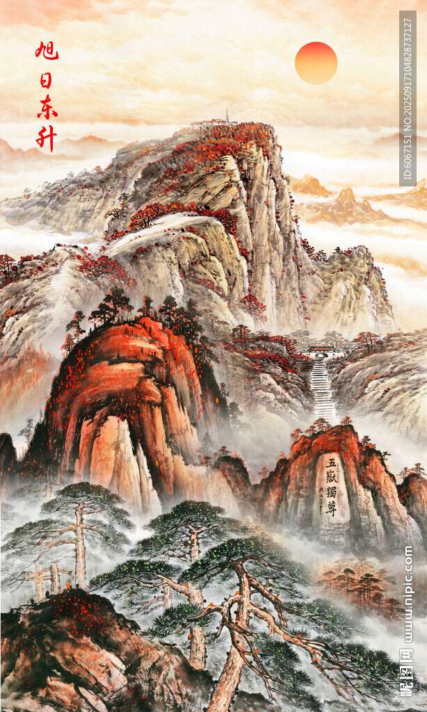 泰山日出五岳獨尊玄關畫