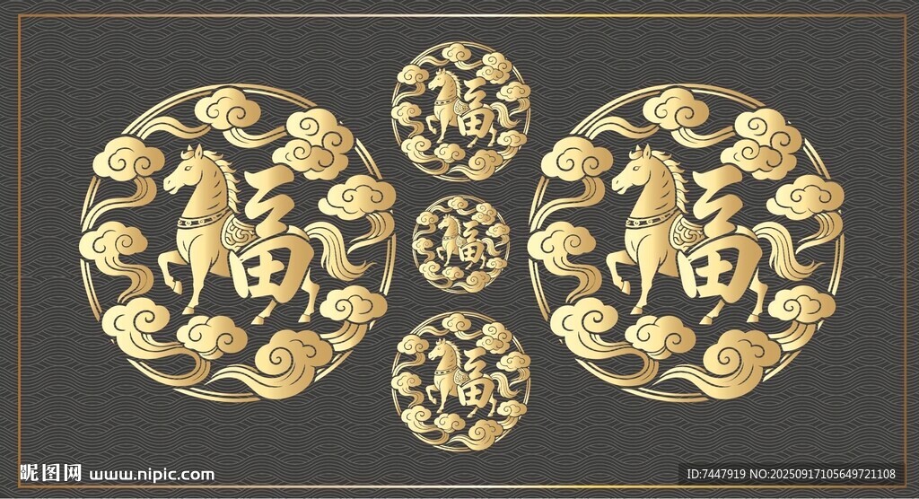 馬年剪紙