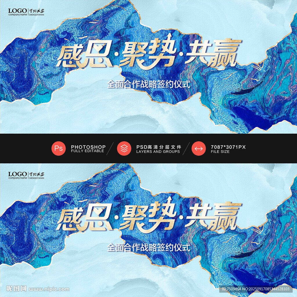 簽約儀式