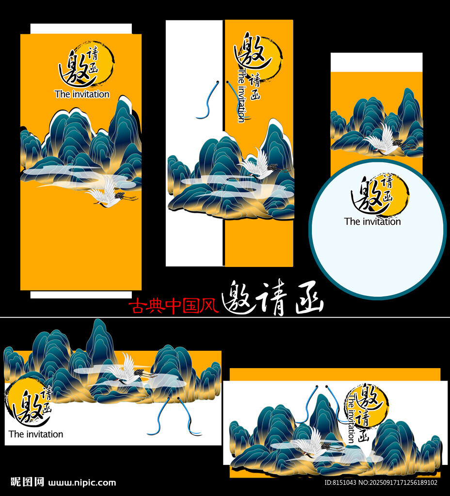 中式山水風(fēng)文創(chuàng)設(shè)計(jì)作品