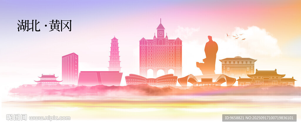 黃岡
