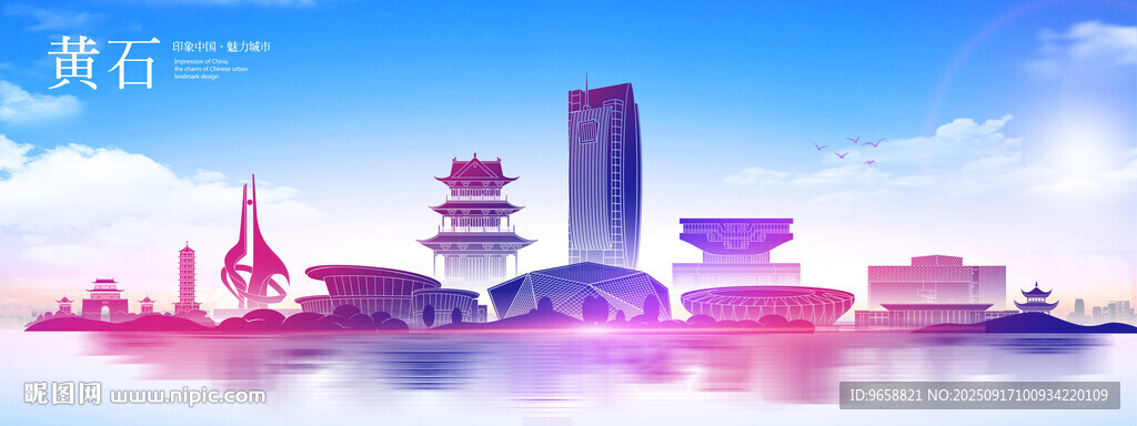 黃石
