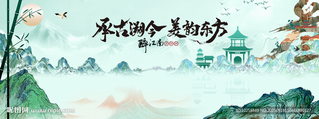 大氣唯美水墨江南