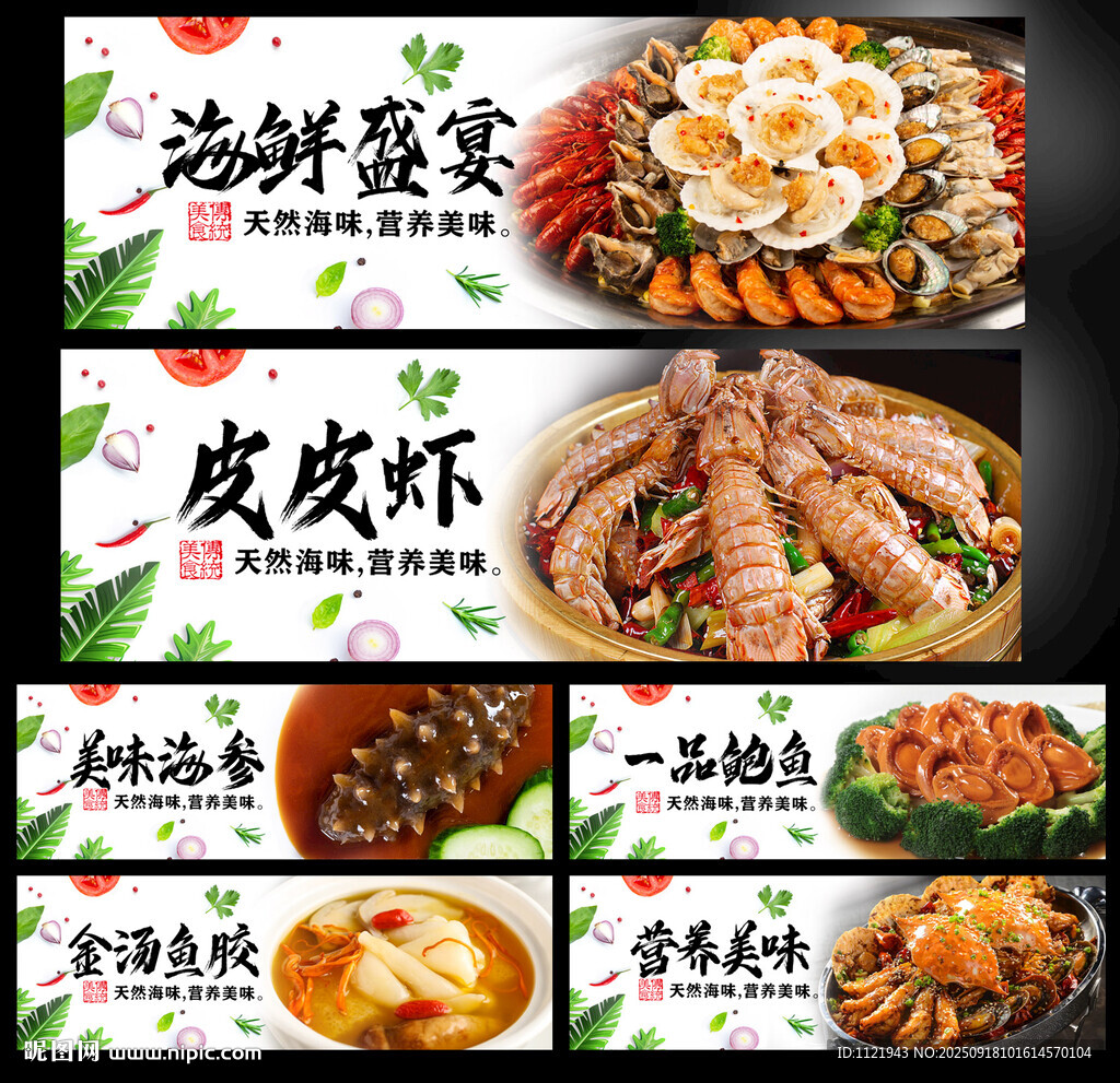 海鮮美食 