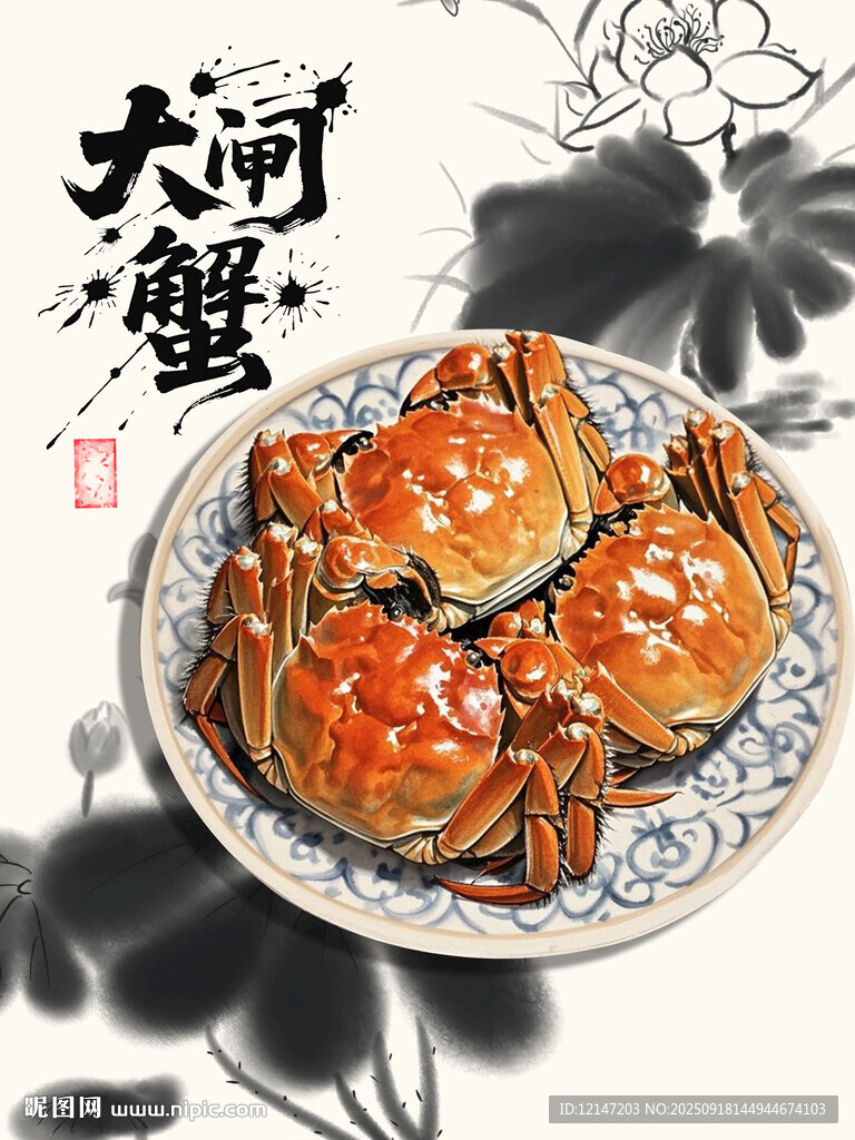 盤中大閘蟹 鮮香誘人