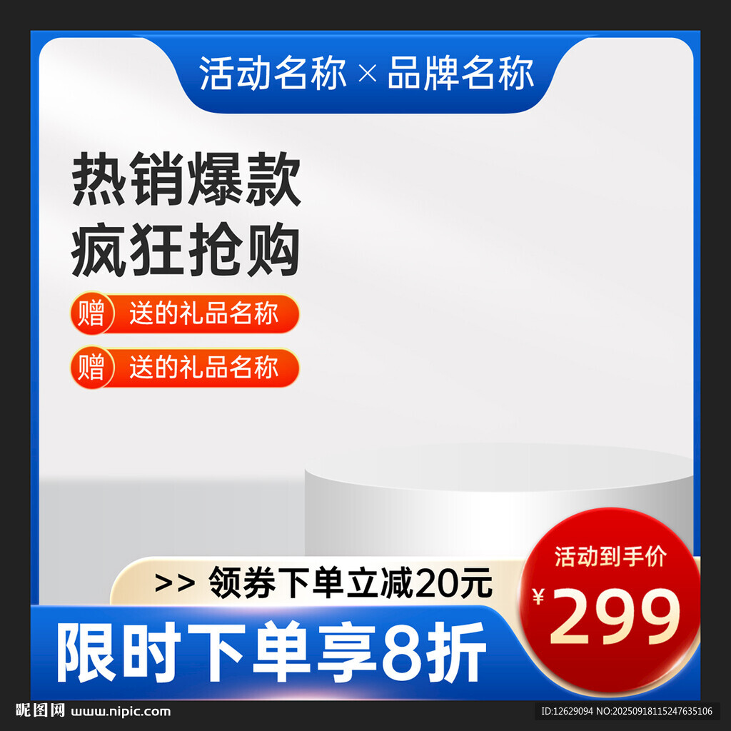 淘寶主圖
