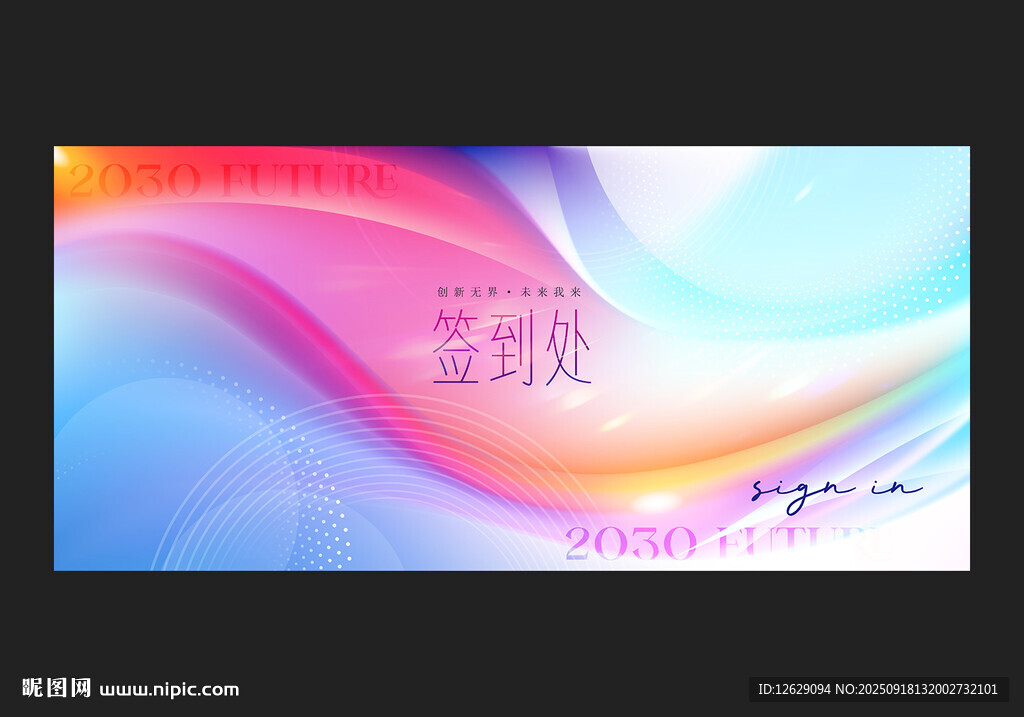 簽到處