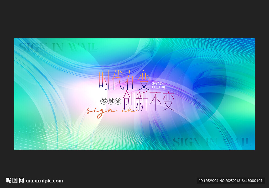 簽到處