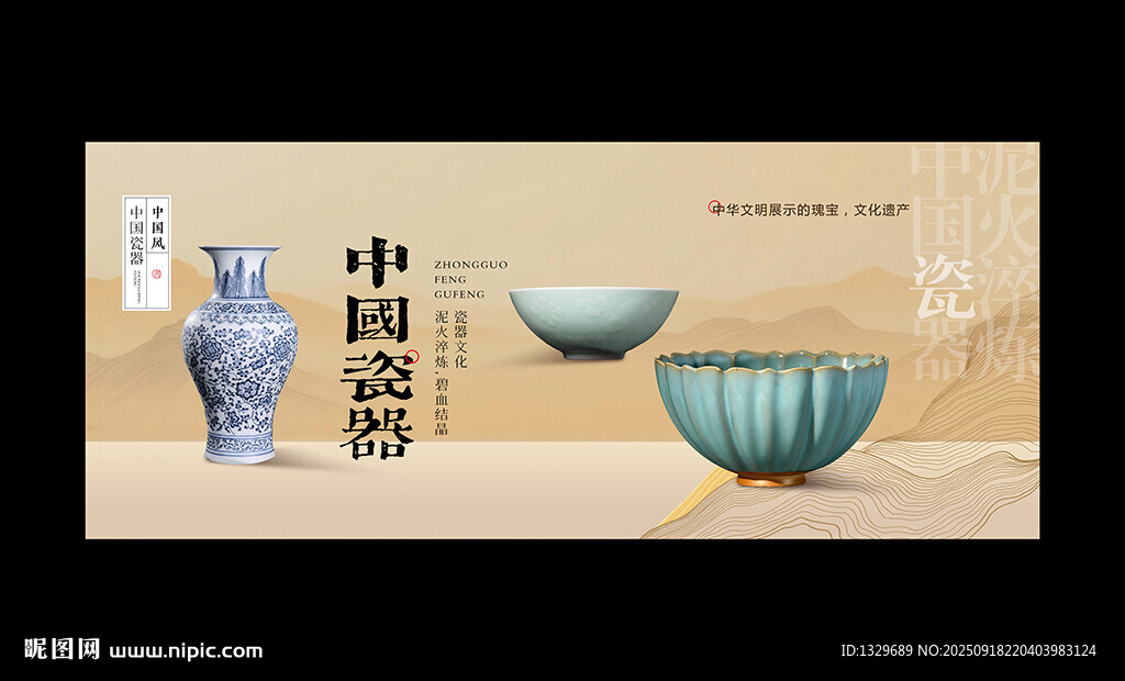 瓷器