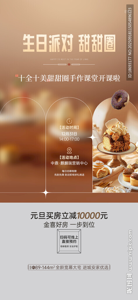  蛋糕DIY  