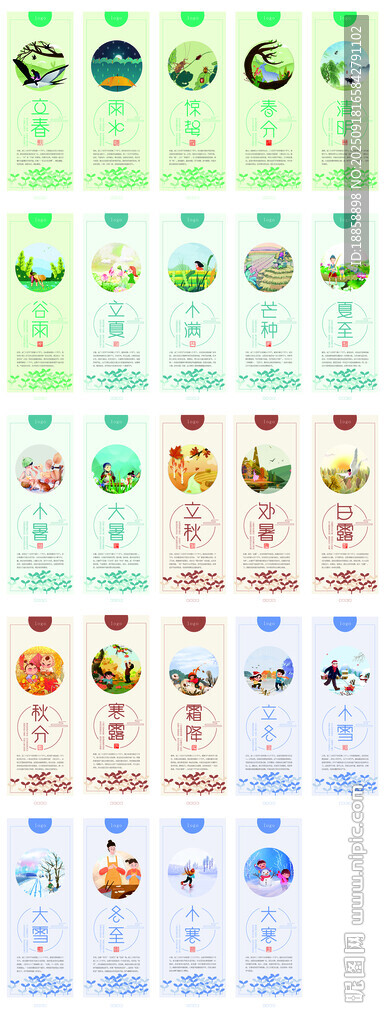 二十四氣節(jié)