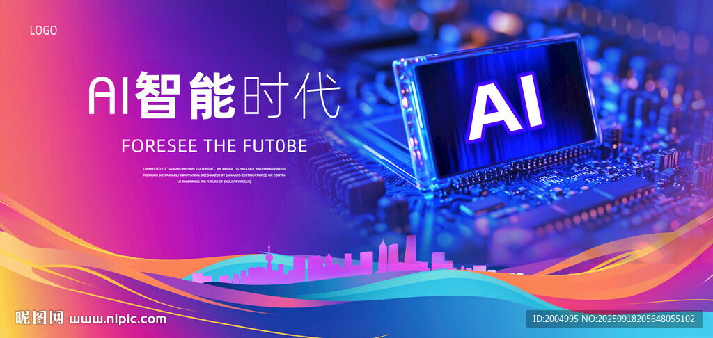 AI人工智能科技背景