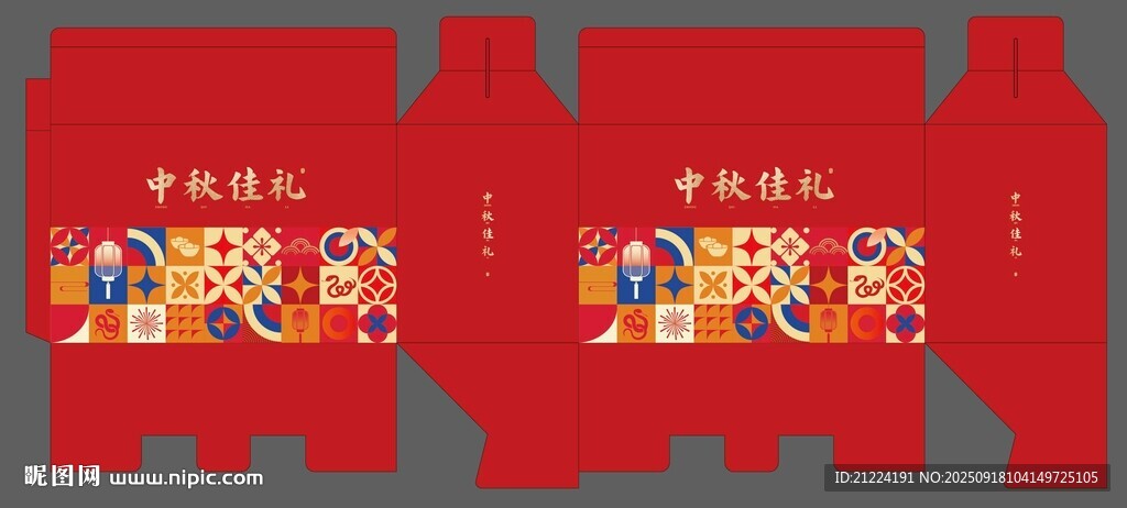 中秋包裝