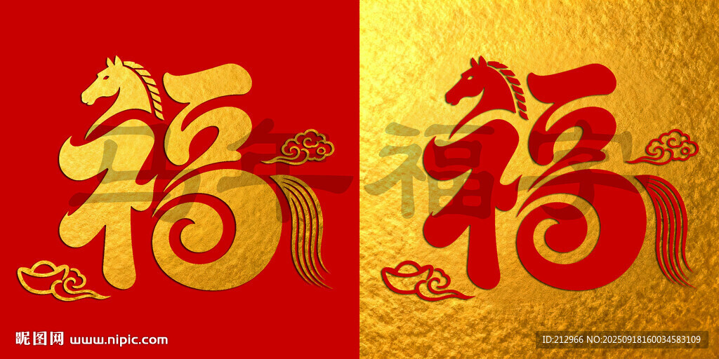 創(chuàng)意福