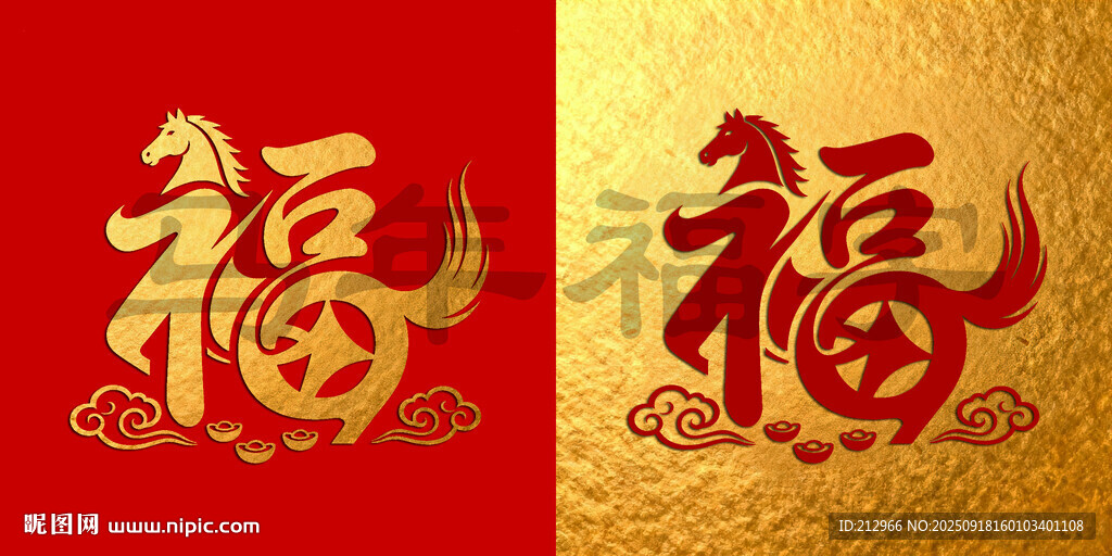 福圖案