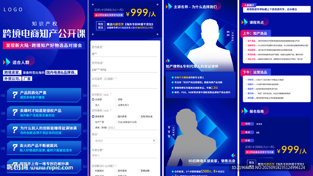 藍(lán)色商務(wù)風(fēng)培訓(xùn)長圖