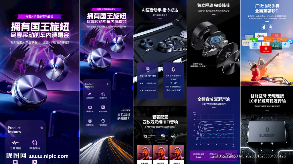 3C炫酷科技風(fēng)詳情頁 