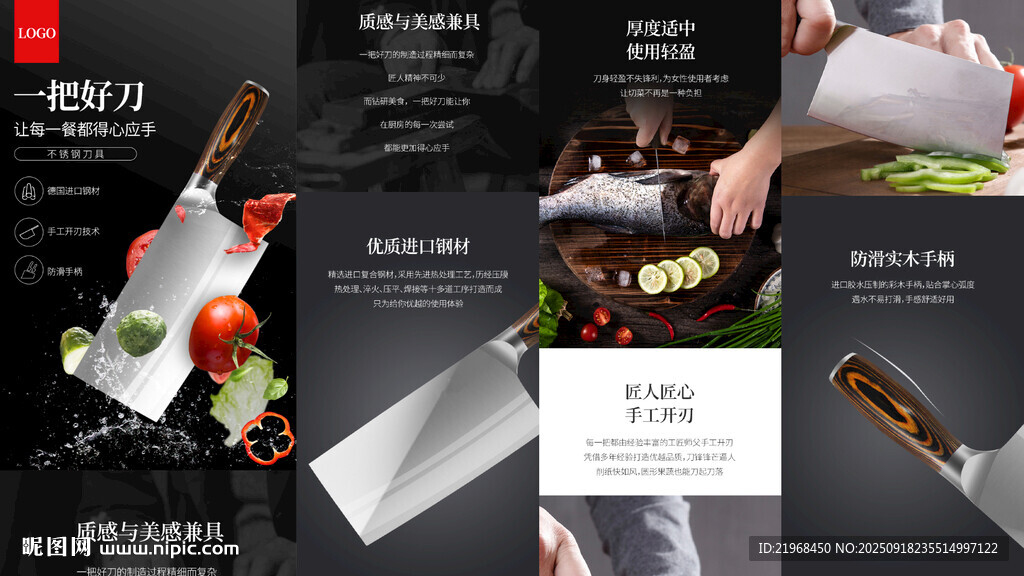 高品質(zhì)刀具詳情頁
