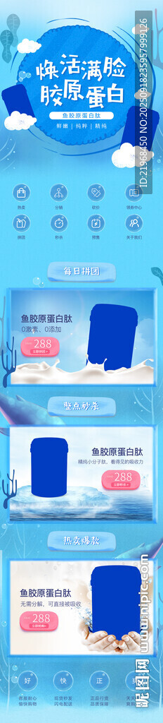 化妝品首頁