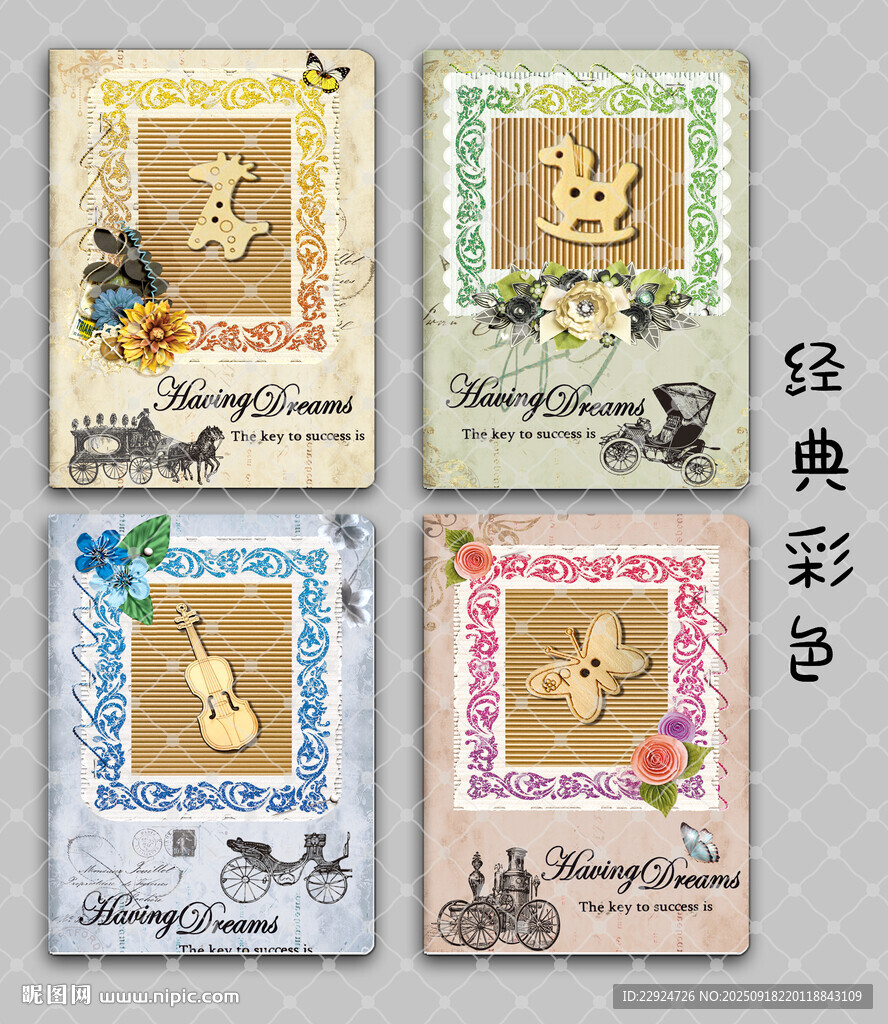 經(jīng)典彩色