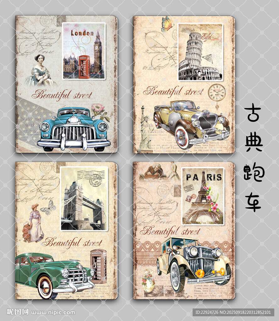 古典跑車