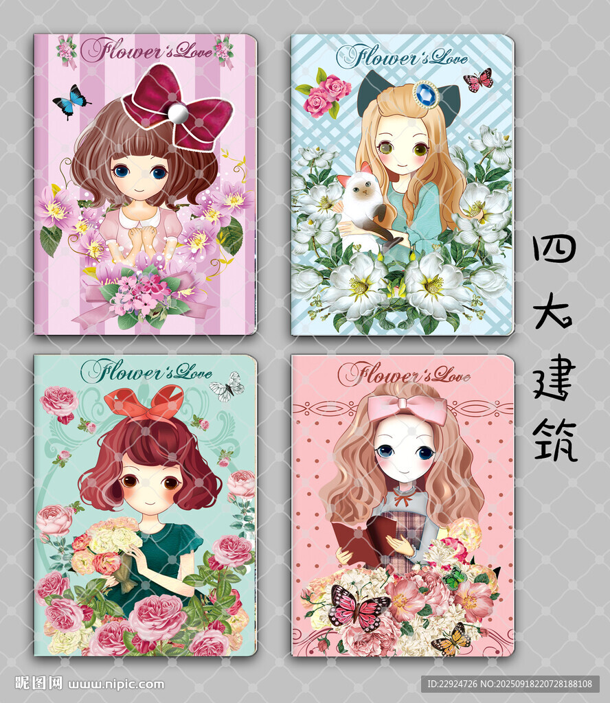 花草女孩