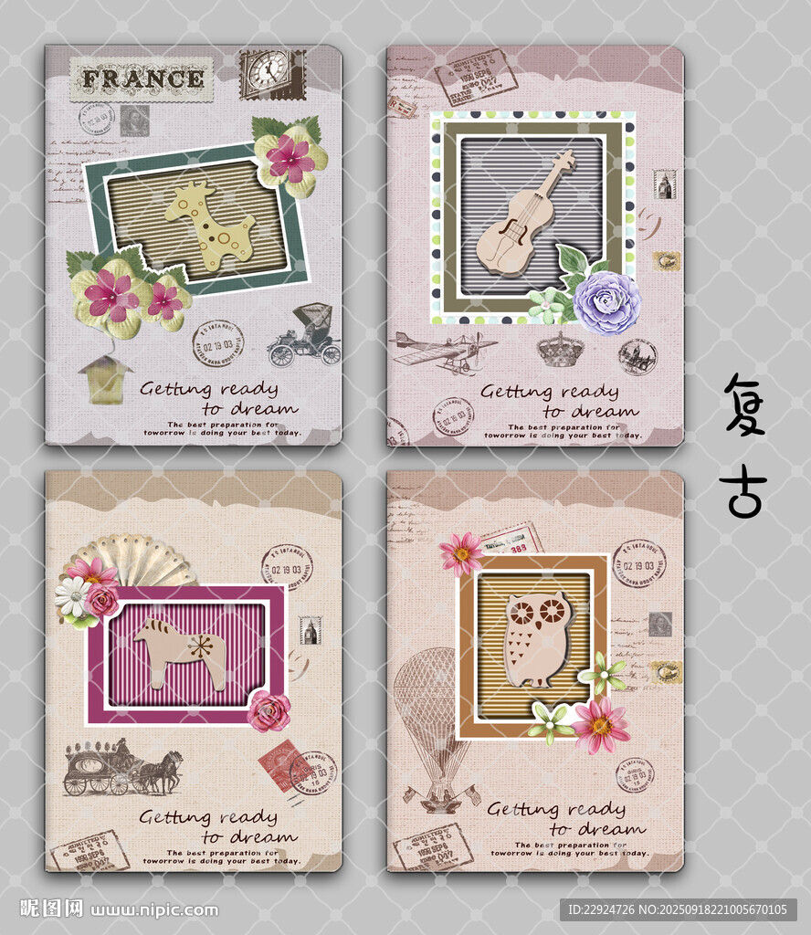 復(fù)古
