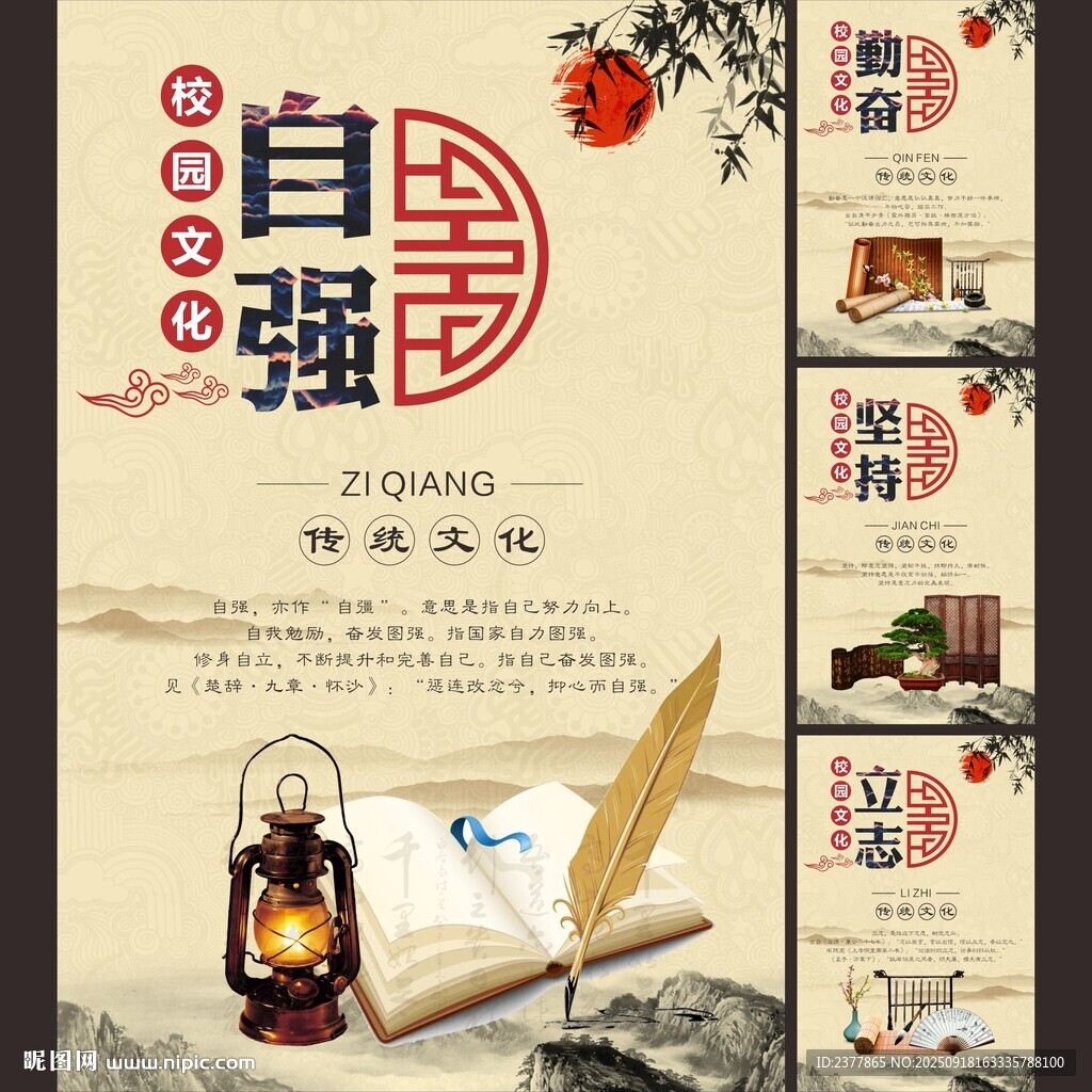 校園文化系列海報